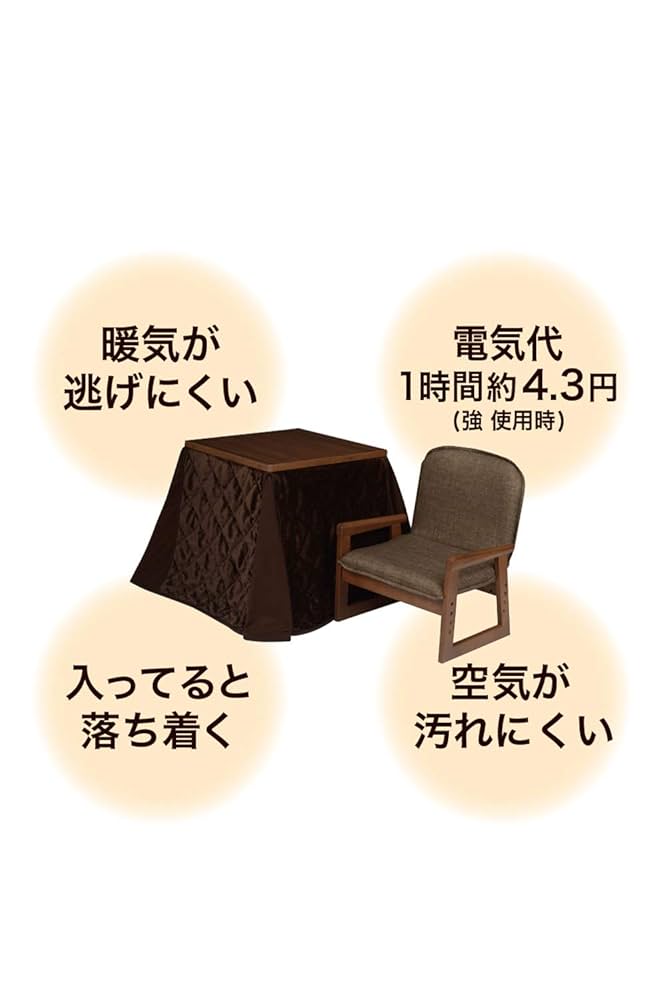 Amazon | ユアサプライムス コタツ 一人用 55 ブラウン 3点